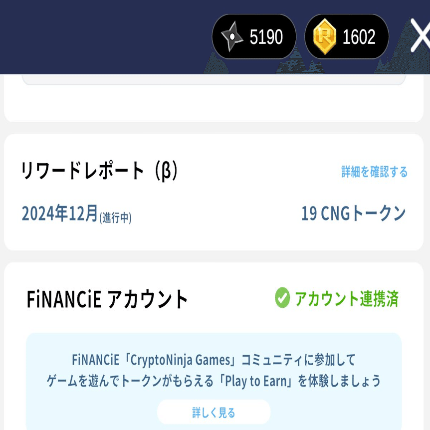 持続可能なP2E（遊んで稼ぐ）ゲームを作っている話｜イケハヤ