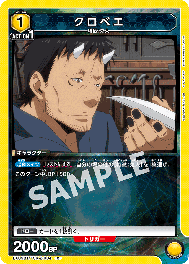 ユニオンアリーナサカモトデイズ全色SR以下4コンオマケ付き