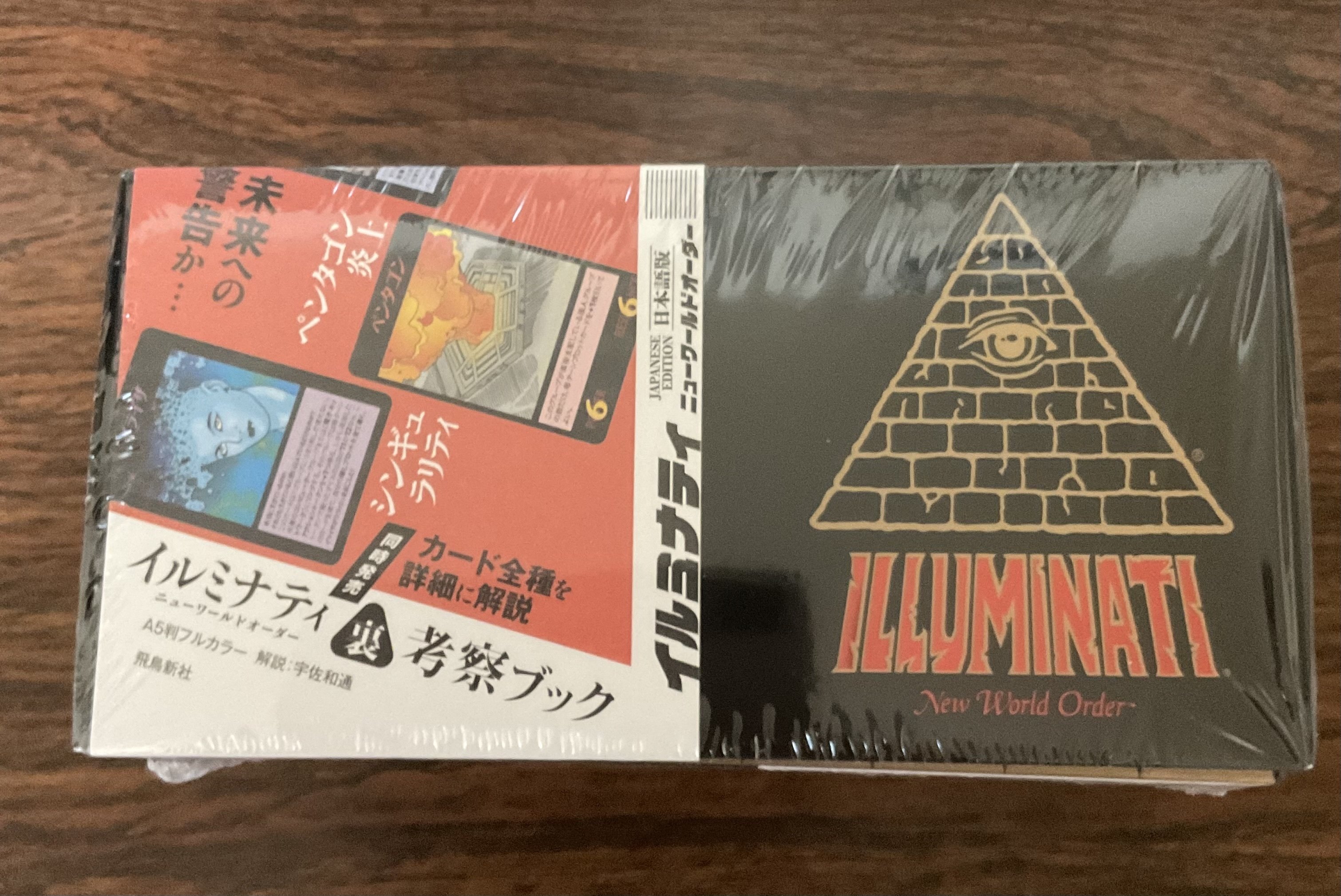 可愛いカレンダーとイルミナティカード日本語版が届いた〜｜るな