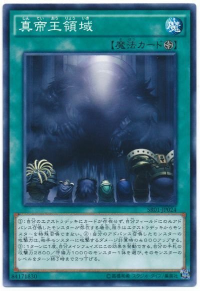 遊戯王 - 山屋　０帝デッキ　帝王デッキ　構築済みデッキ　汎神の帝王 山屋 即日発送 帝王デッキ 0帝デッキ 構築済みデッキ 冥帝