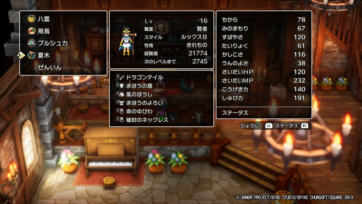 ドラクエ】HD-2D版DQ3備忘録｜538