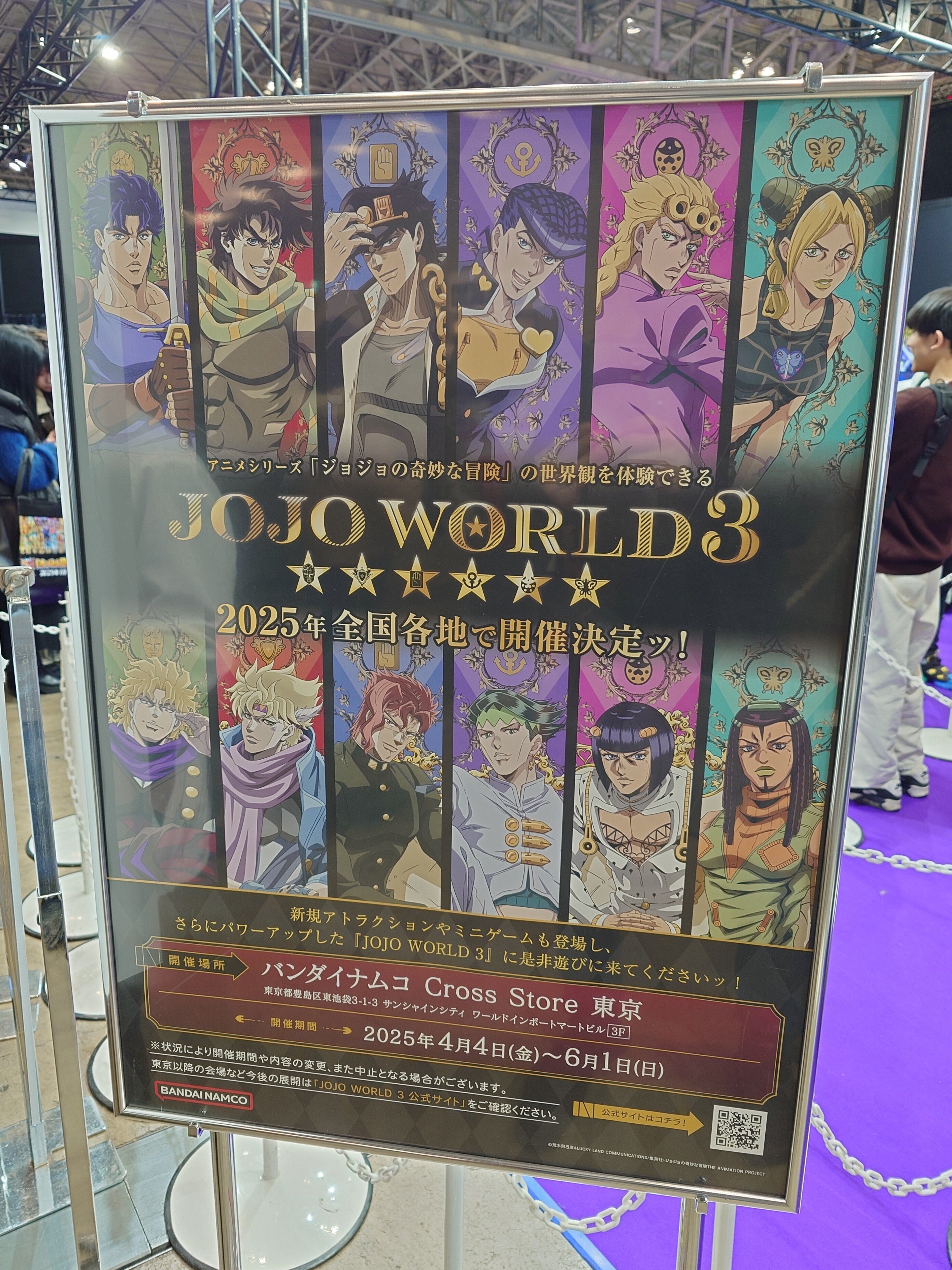 ジャンプフェスタ'25｜ヒソカナタノシミ