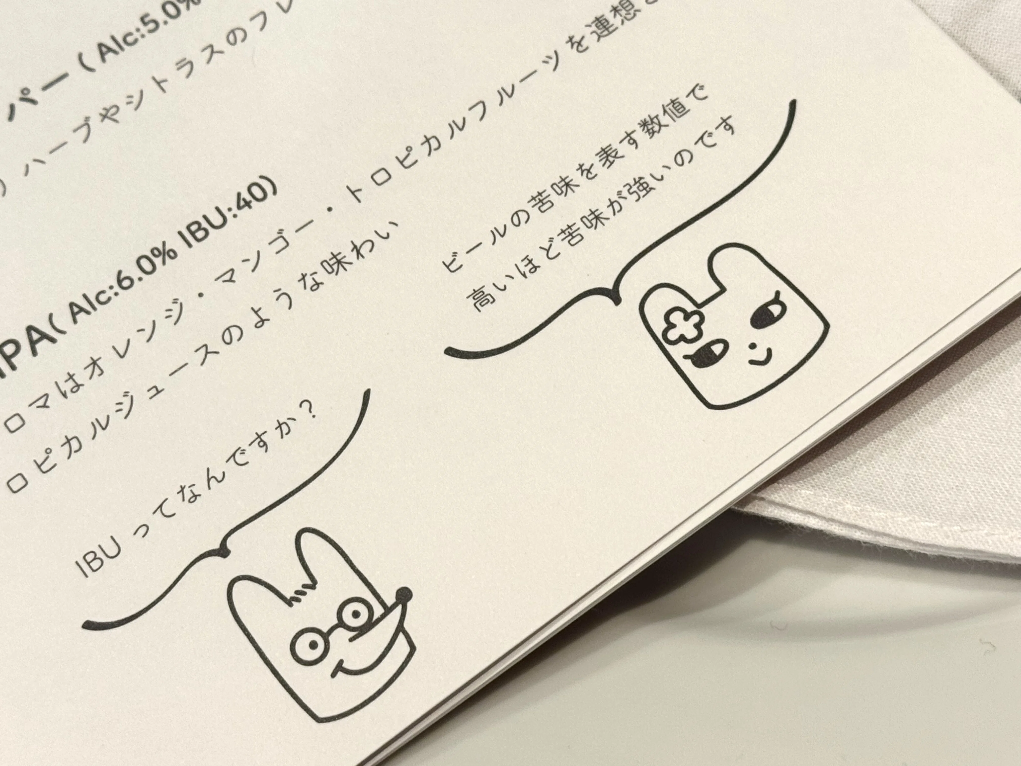 結婚式で顔出しが嫌すぎて、オリジナルキャラクターをデザインしたら