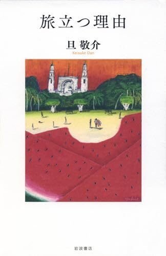 伝説の「ハンモックの村」に行ってきた｜ヒルネクロコップの日記