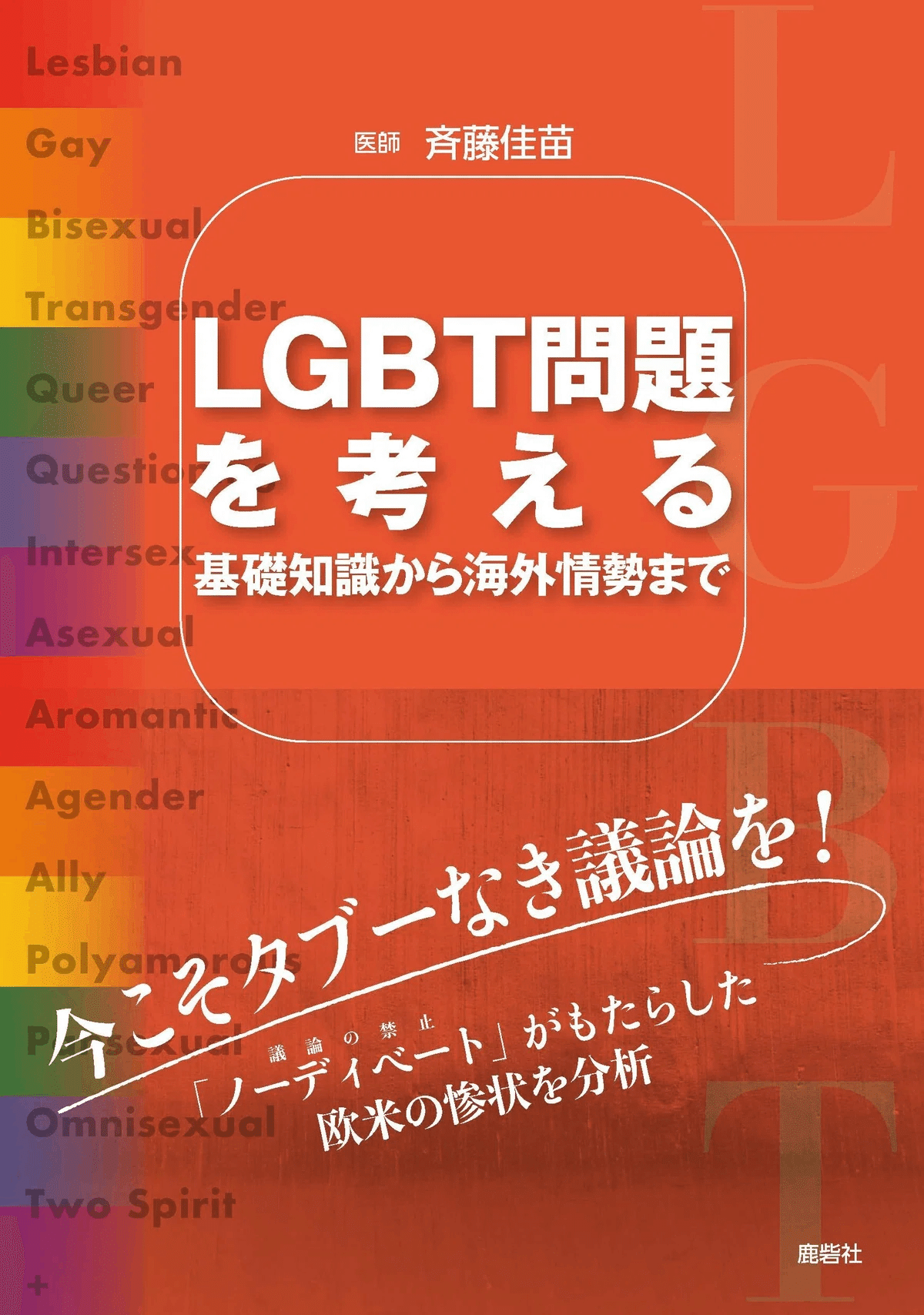 ロリータレズビアン　無修正 