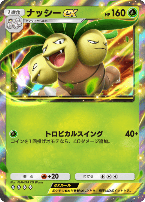 ポケポケ】一口デッキ解説⑦「ナシピジョ」 （（けちらし