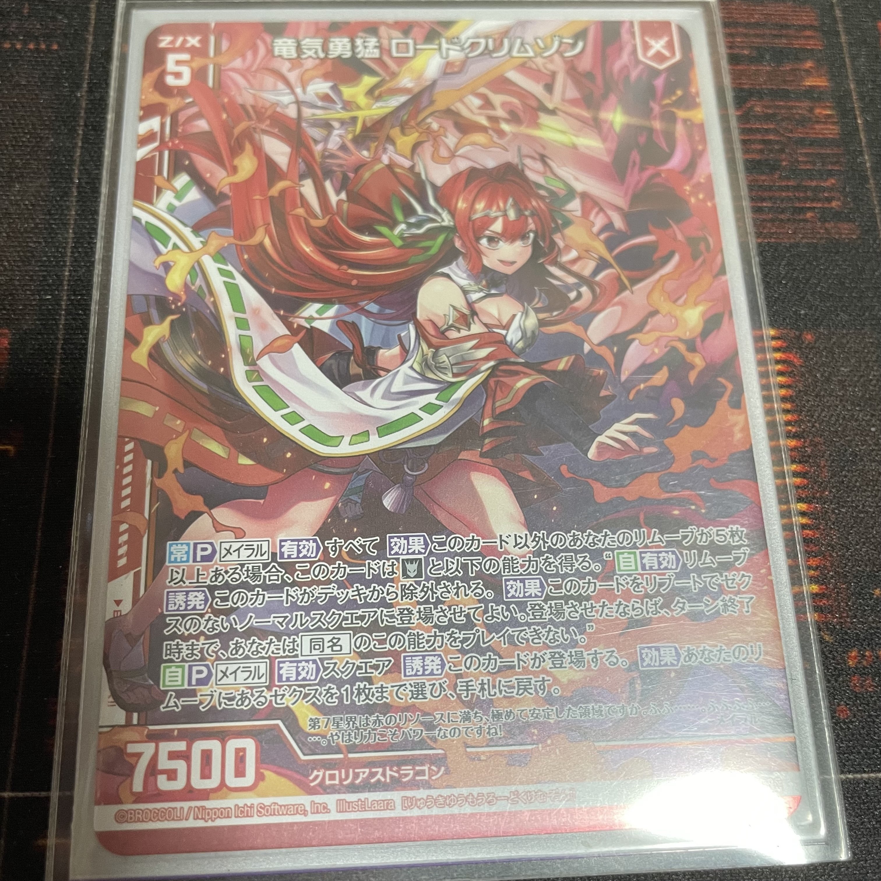 Raging Bolt ex - 095/071 - SV5K: Wild Force - Pokemon Japan