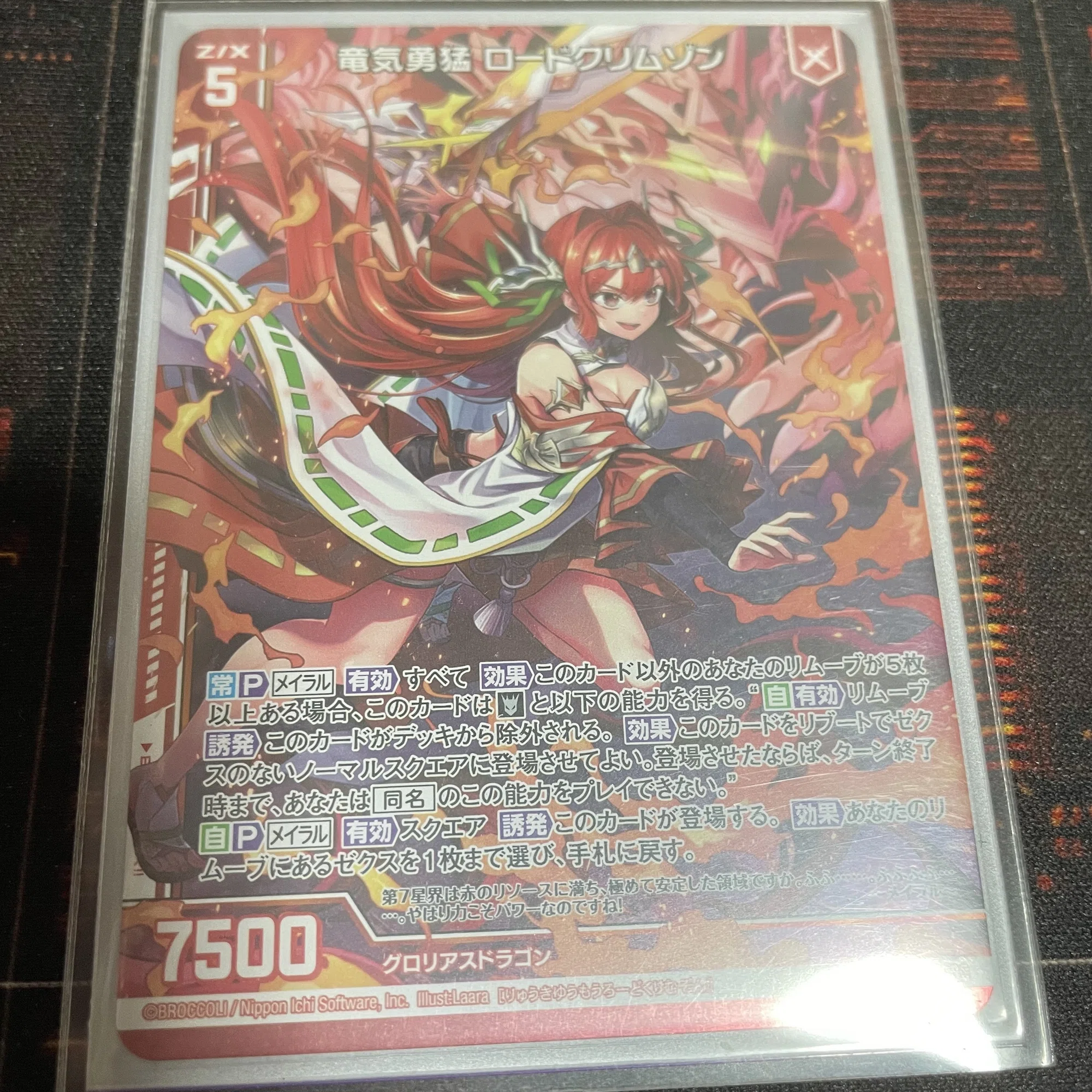 年末SP ロードクリムゾン編｜八龍杯