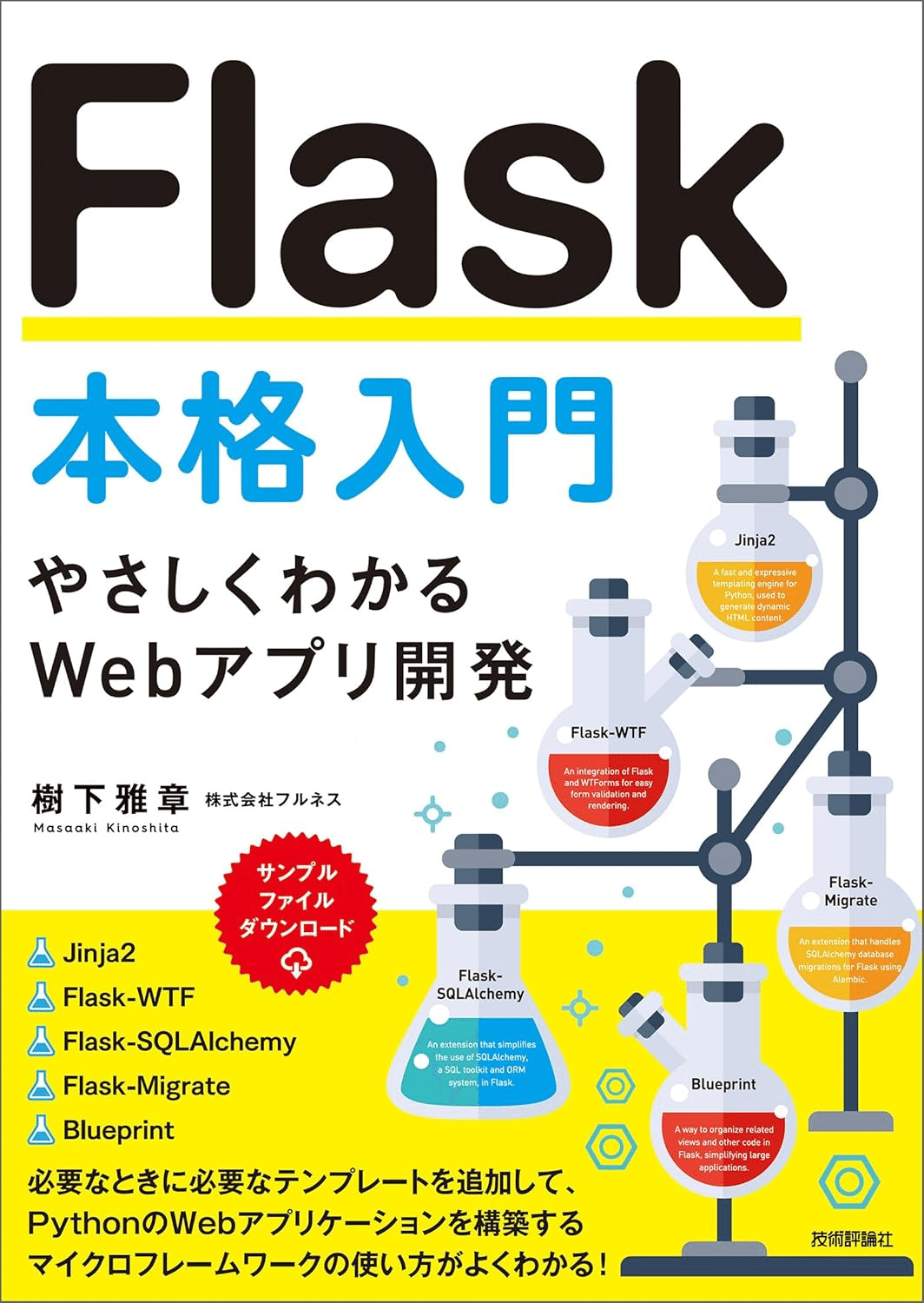 Java、SQL、機械学習、Web技術、実装系の技術本(個別購入可)