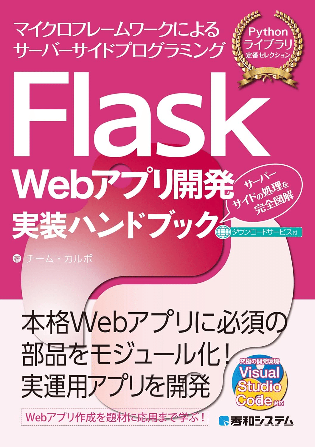 Java、SQL、機械学習、Web技術、実装系の技術本(個別購入可) Java、SQL、機械学習、Web技術、実装系の技術本(個別購入可) その他