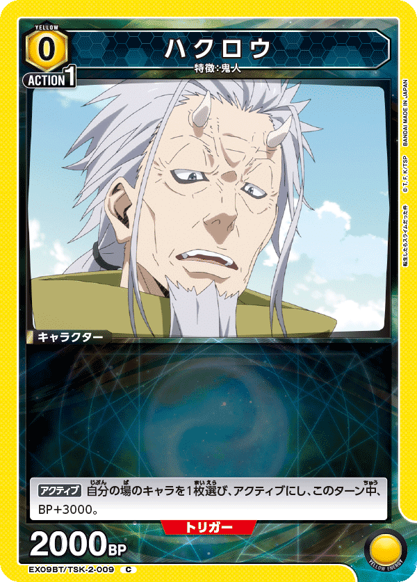 ユニオンアリーナ】黄転スラ ディアブロリムル考察|ドゥップヤ ユニオンアリーナ】黄転スラ ディアブロリムル考察|ドゥップヤ
