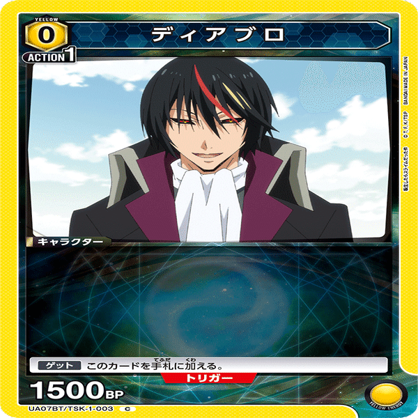 ユニオンアリーナ】黄転スラ ディアブロリムル考察｜ゼナ