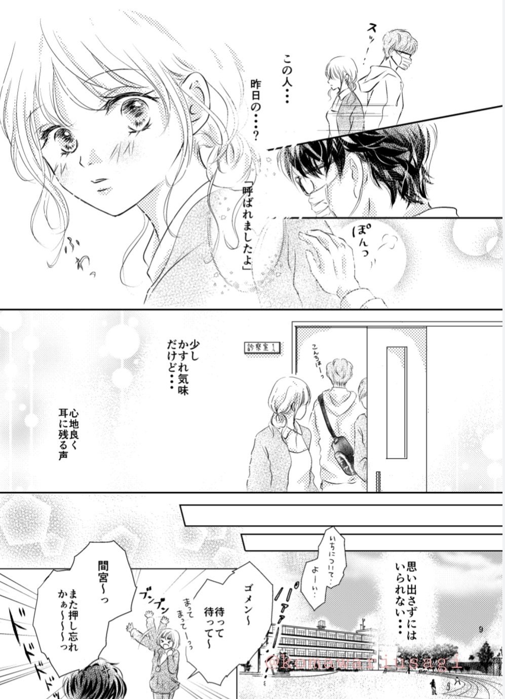 46歳で漫画家デビューした私が、初めて作った個人誌「Precious