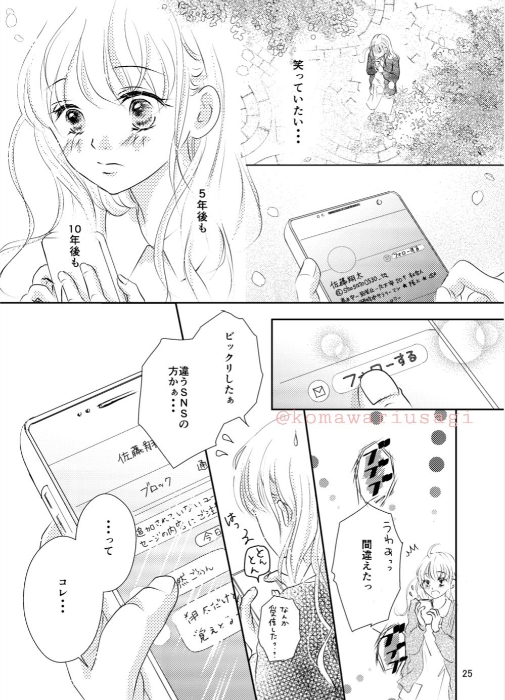 46歳で漫画家デビューした私が、初めて作った個人誌「Precious