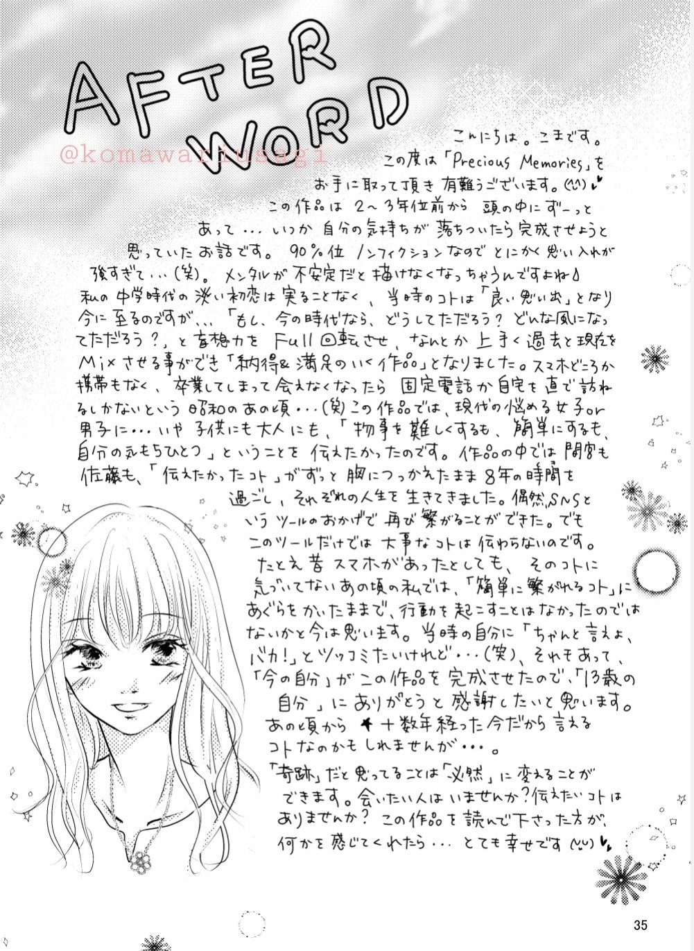 将来漫画家になる人間の練習ノート。 Drawing practice notebook for pose ideas and copying to
