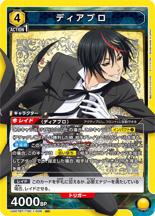ユニオンアリーナ】黄転スラ ディアブロリムル考察|ドゥップヤ ユニオンアリーナ】黄転スラ ディアブロリムル考察|ドゥップヤ