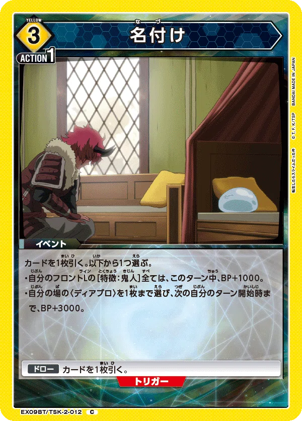 ユニオンアリーナ】黄転スラ ディアブロリムル考察｜ゼナ