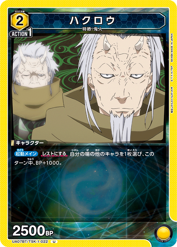 ユニオンアリーナ】黄転スラ ディアブロリムル考察|ドゥップヤ ユニオンアリーナ】黄転スラ ディアブロリムル考察|ドゥップヤ