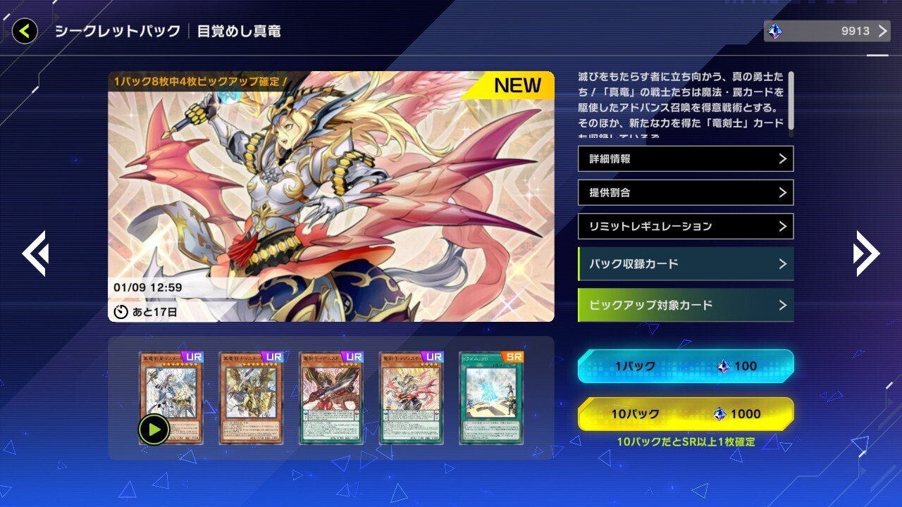 遊戯王 構築済み EM竜剣士 デッキ】紫毒の魔術師 I:P