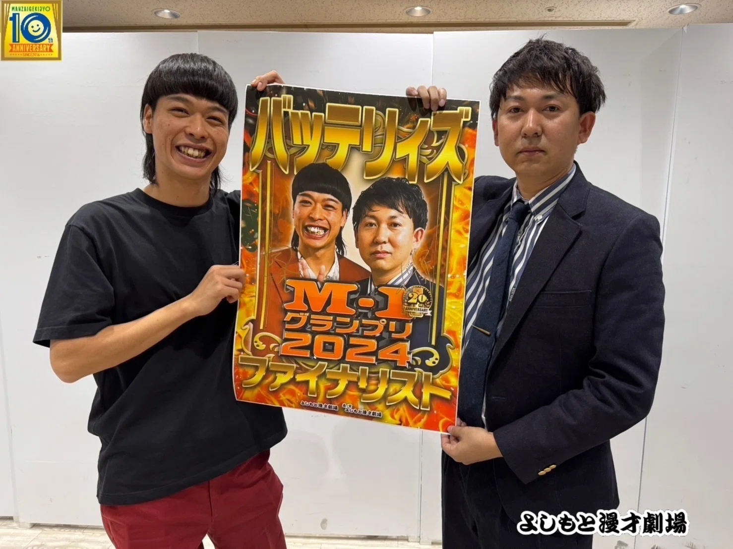 M-1グランプリ2023 無闇 スペシャルツアーin新潟チケット2連
