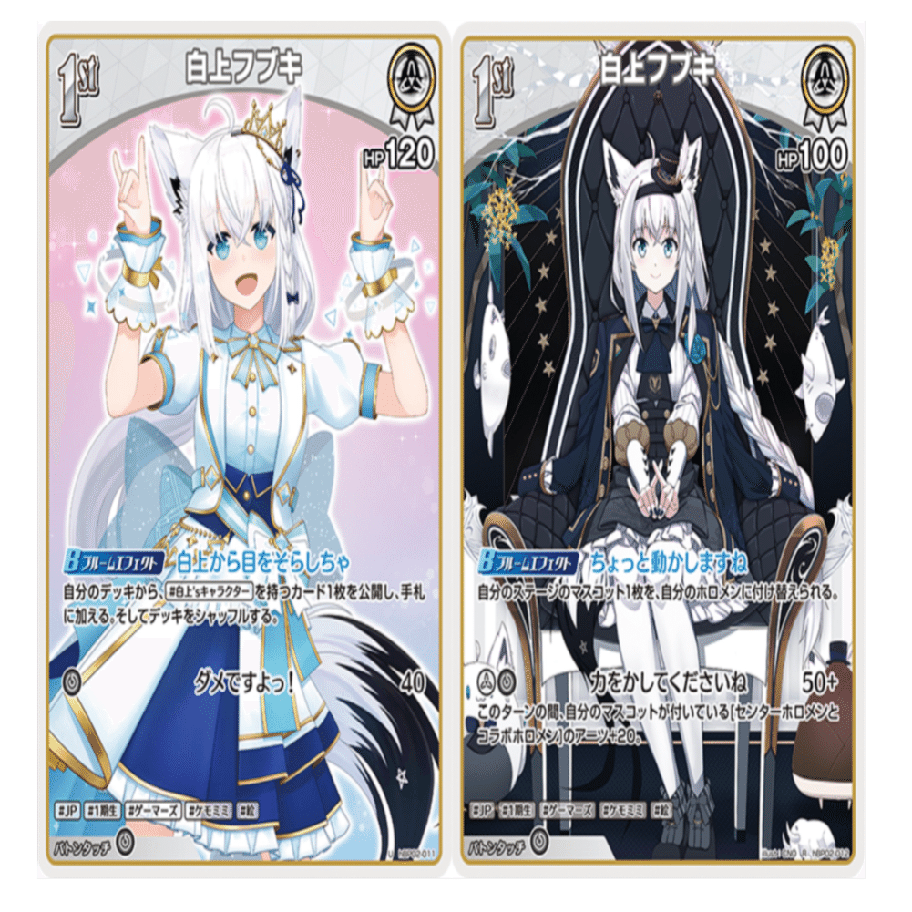 ホロカ】白上フブキ構築研究会！略して白研！｜geroro