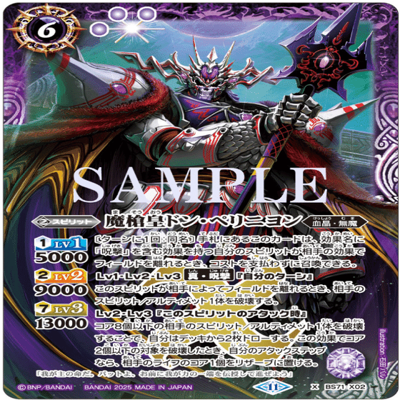 2024年12月15日～21日TCGニュース｜竜斗