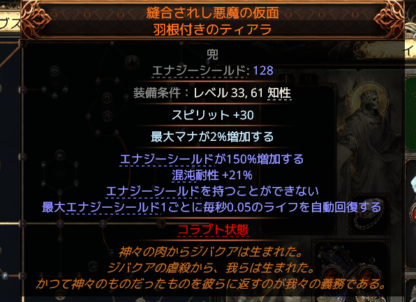 PoE2】Dagon's Demon Demon Infernalist【ビルドガイド】｜だごん