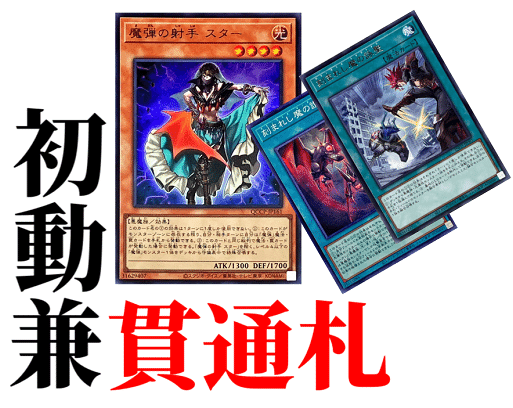 即日発送！【デモンスミス魔弾】デッキ 遊戯王 紅涙の魔