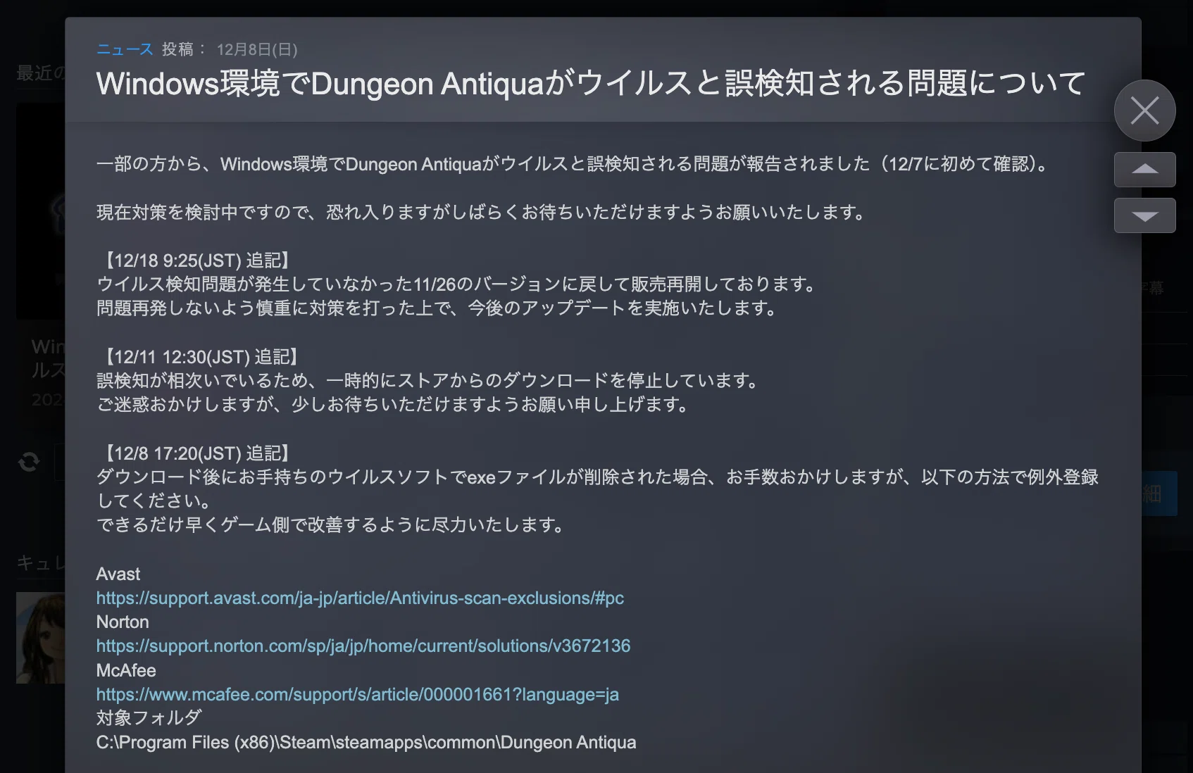 Steamで配信したゲームがウイルス検知された話｜frenchbread
