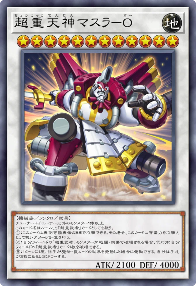 遊戯王 マスターデュエル］テーマ「カラクリ」について（前編）｜AGadget