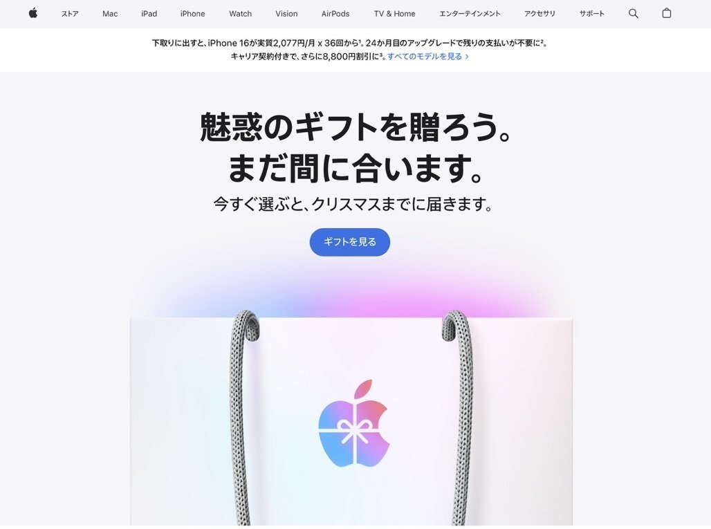 2025年Apple初売り攻略ガイド！Apple Gift Card還元まとめ！最