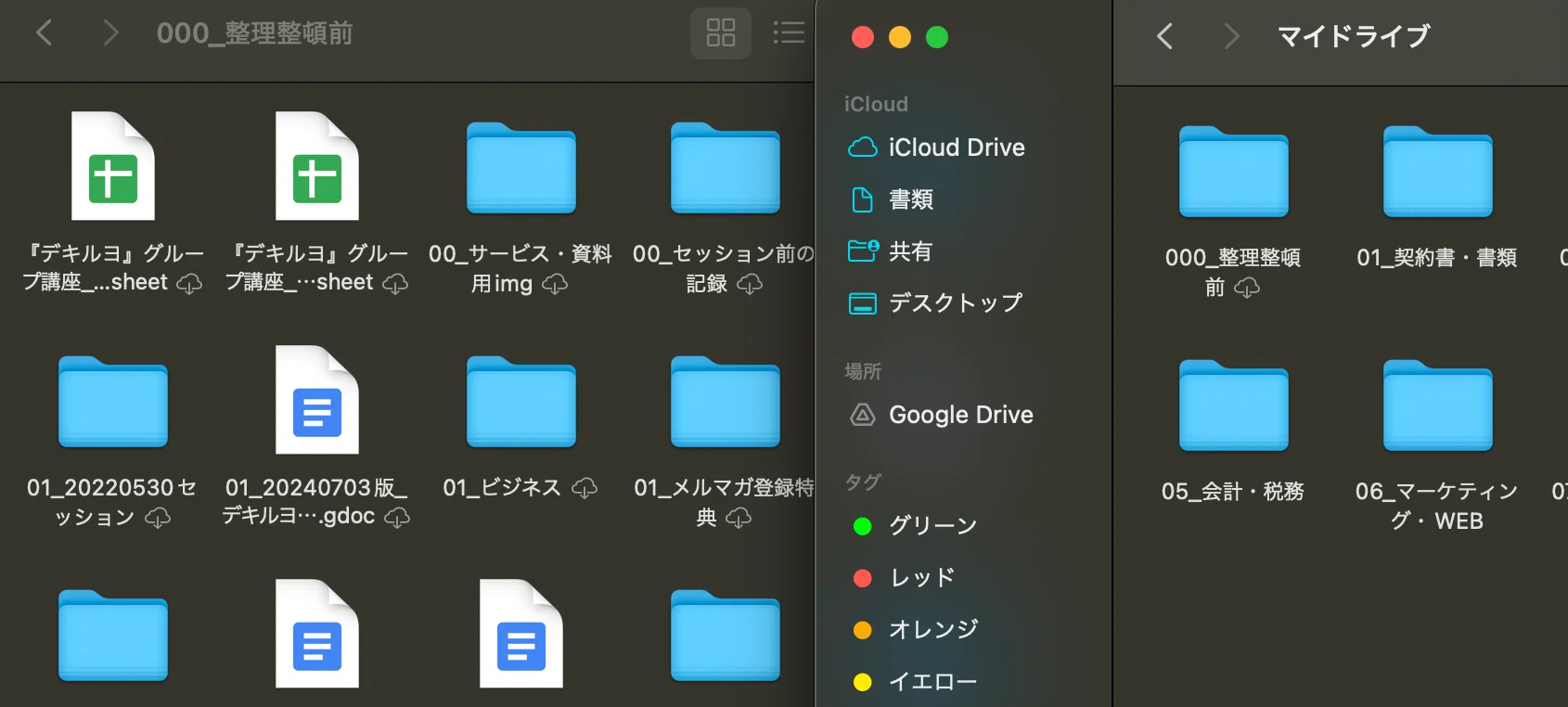 [Google Drive Organization] I am paying for both iCloud and Google ...