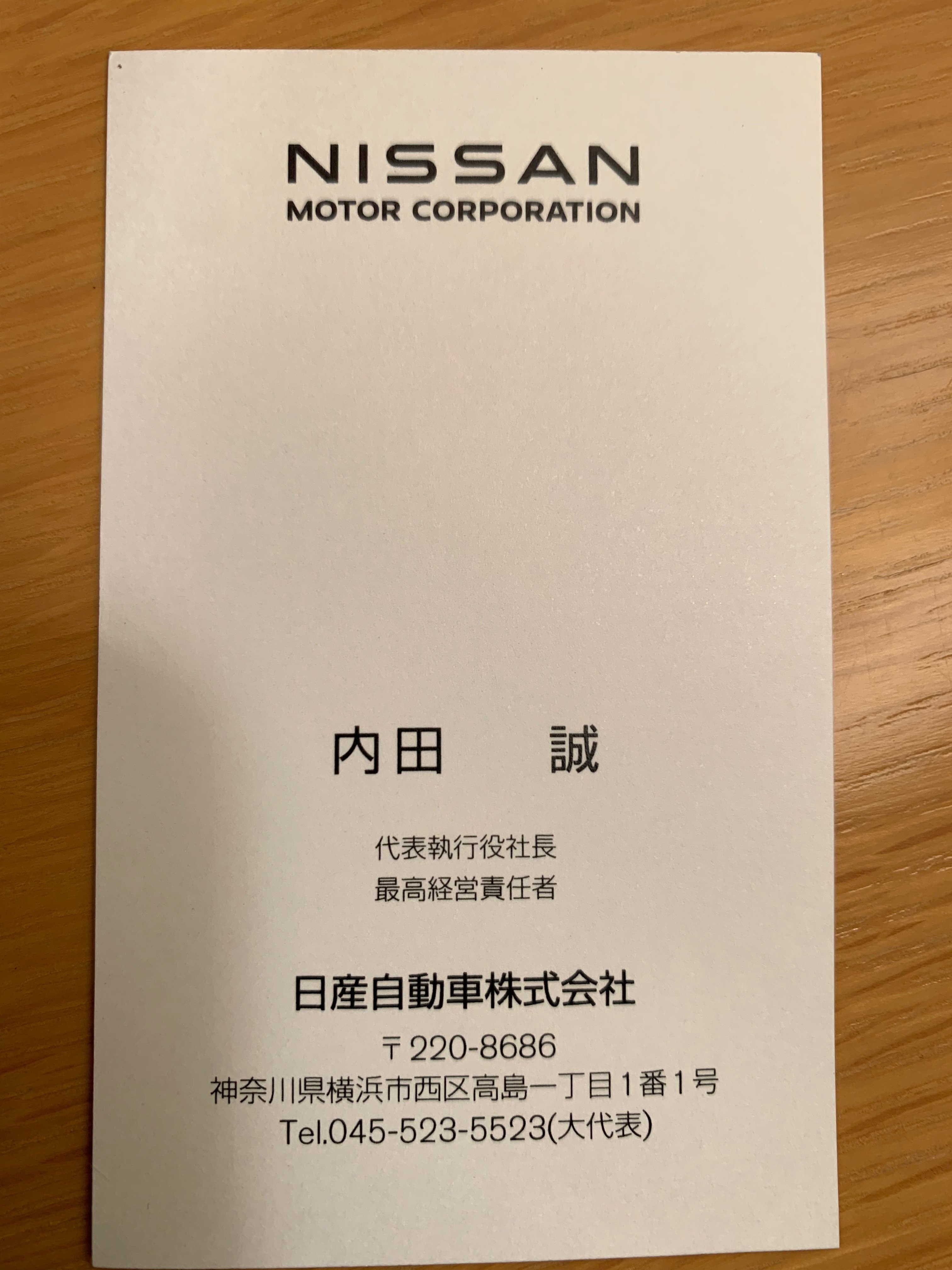 日産フェアレディZについて内田 誠社長に呈した苦言｜金子浩久書店