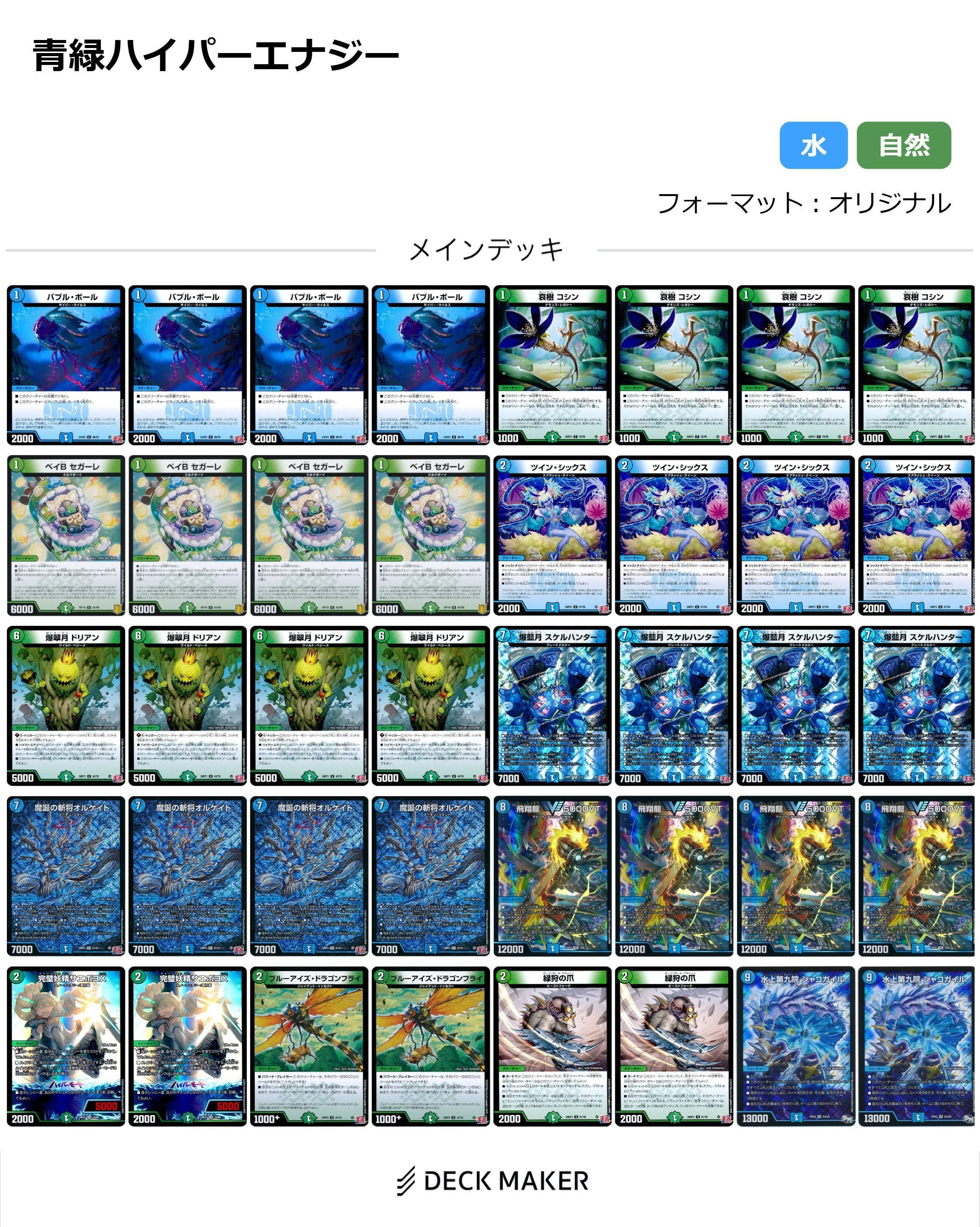 青緑ハイパーエナジー】CS優勝!盤面ロックしてる間にやりたい 青緑ハイパーエナジー】CS優勝!盤面ロックしてる間にやりたい