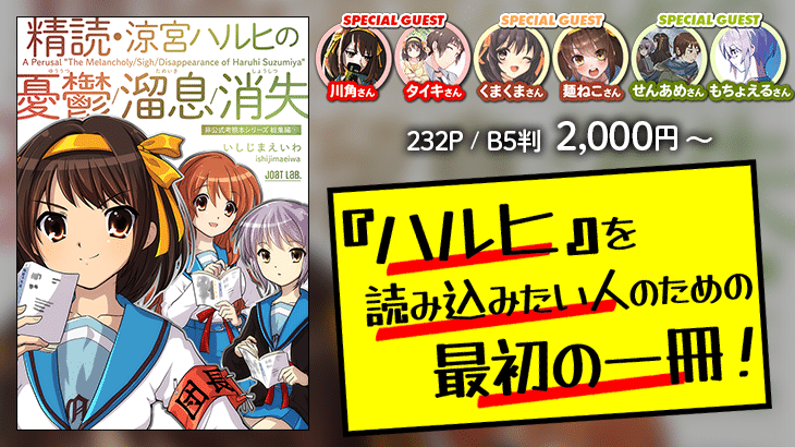 涼宮ハルヒの憂鬱 Melancholy of Haruhi Suzumiya | 英語版の