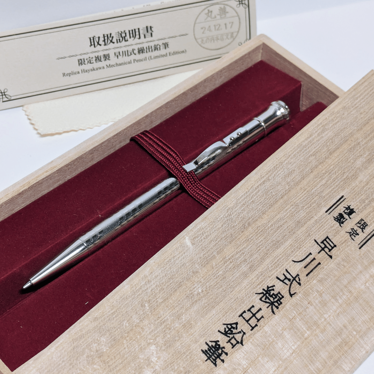 文房具#5】早川式繰出鉛筆【機械式鉛筆200年の歴史】｜白しか