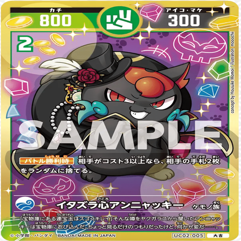 開運コロシアム】ブースターパック第二弾発売！個人的気になるカードを