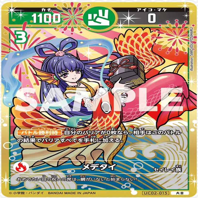 開運コロシアム】ブースターパック第二弾発売！個人的気になるカードを