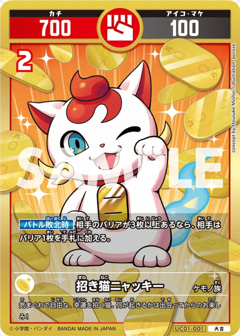 開運コロシアムカードセット Amazon.co.jp: バンダイ (BANDAI) 開運コロシアム ブースター