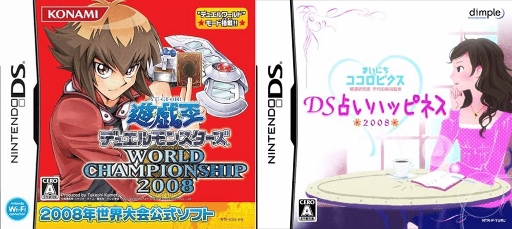 ニンテンドーDSのゲームタイトル一覧 - Wikipedia
