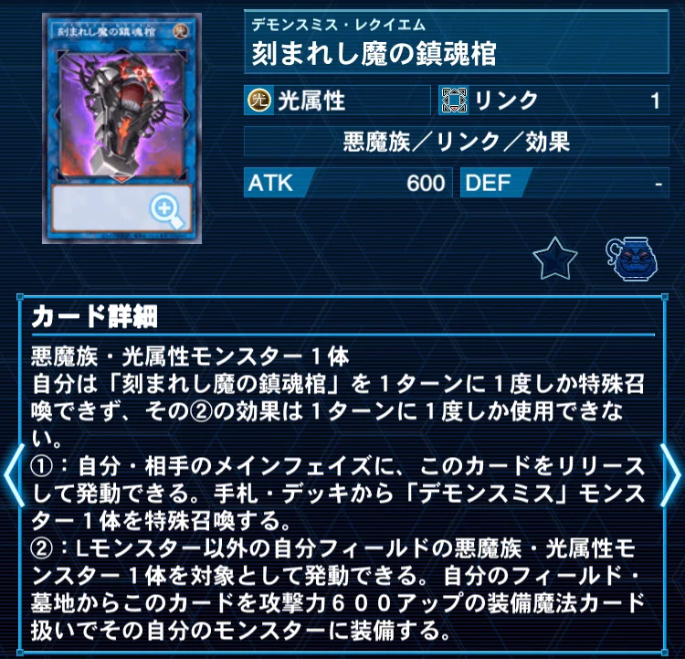 Gストップや超展開⁉ 世界一良く分かる【魔弾デモンスミス】徹底解説