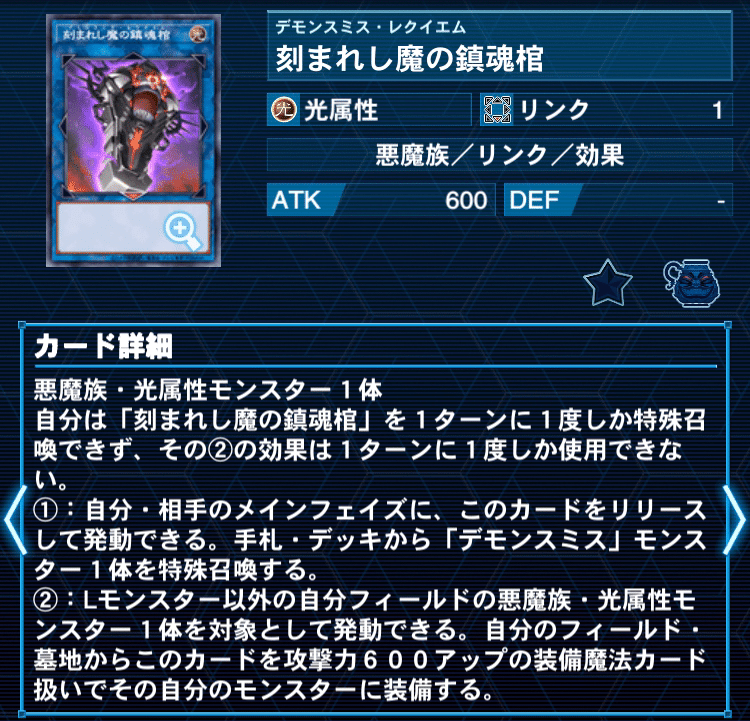 Gストップや超展開⁉ 世界一良く分かる【魔弾デモンスミス】徹底