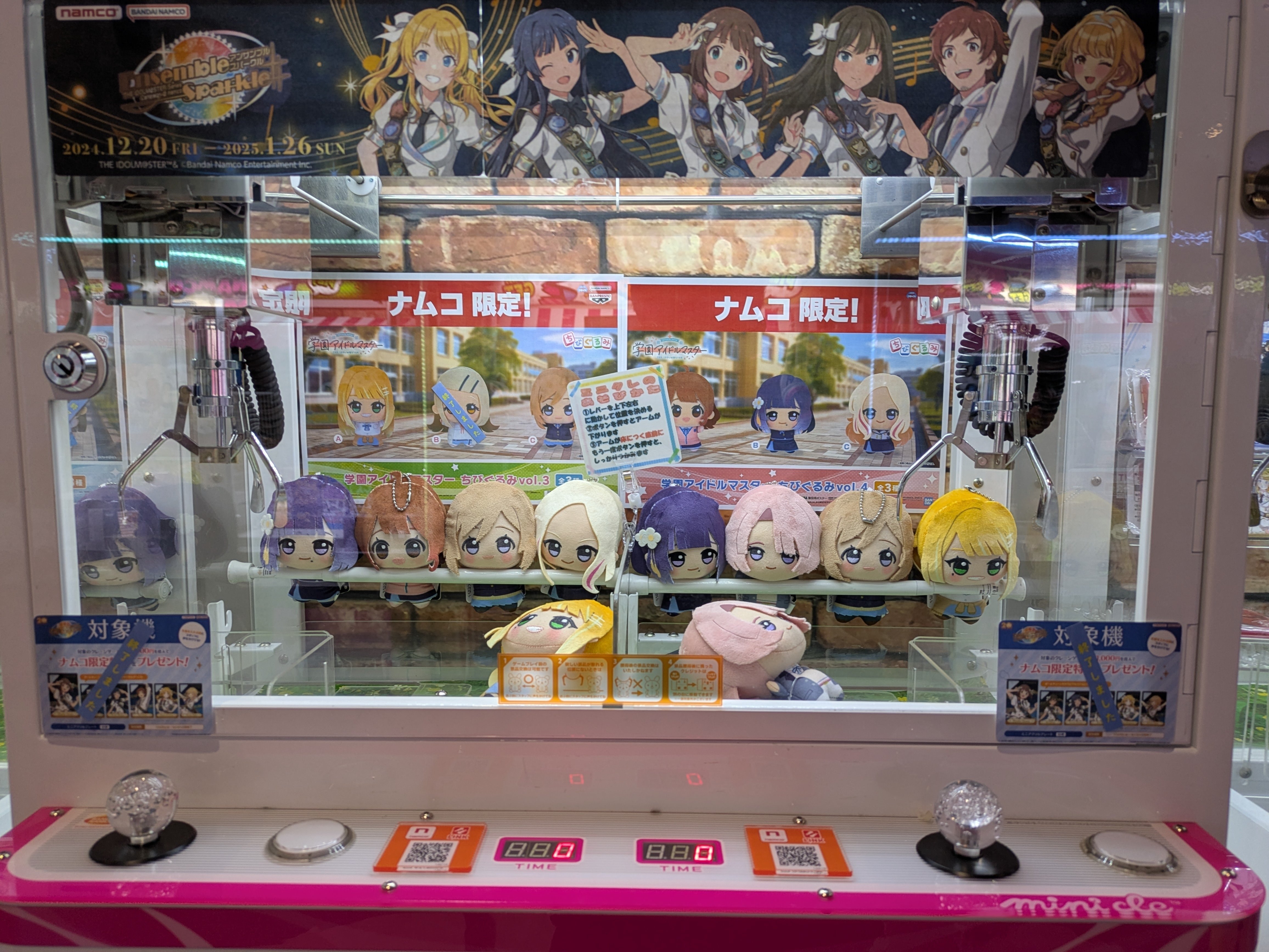 学マス ちびぐるみ 収納ケース付き 学園アイドルマスター ちび