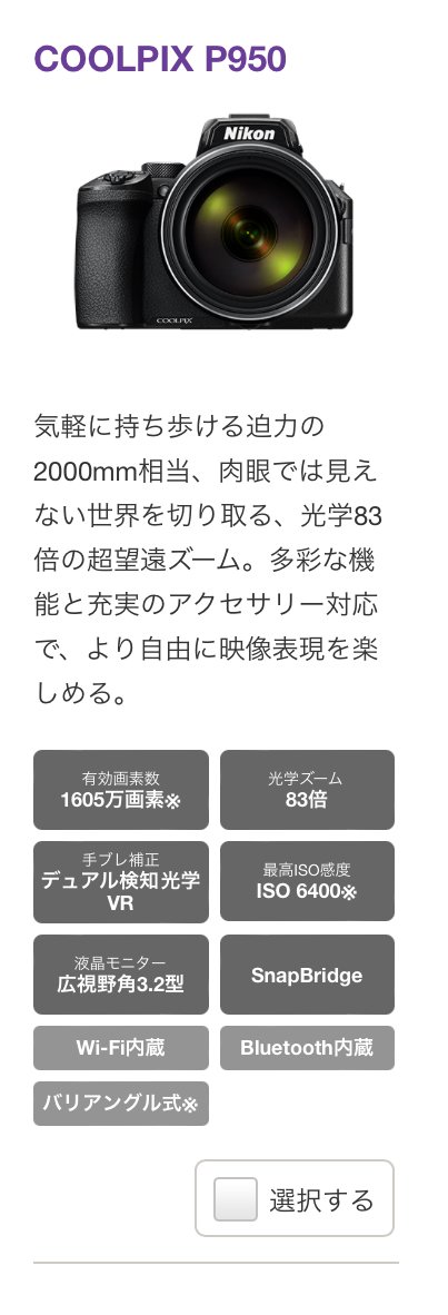 オールマイティネオ一眼レフ 60倍】【Wi-Fi転送】 ニコン クールピクス