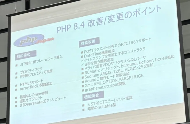 PHP Conference 2024 参加レポート #phpcon｜Findy ゆーだい