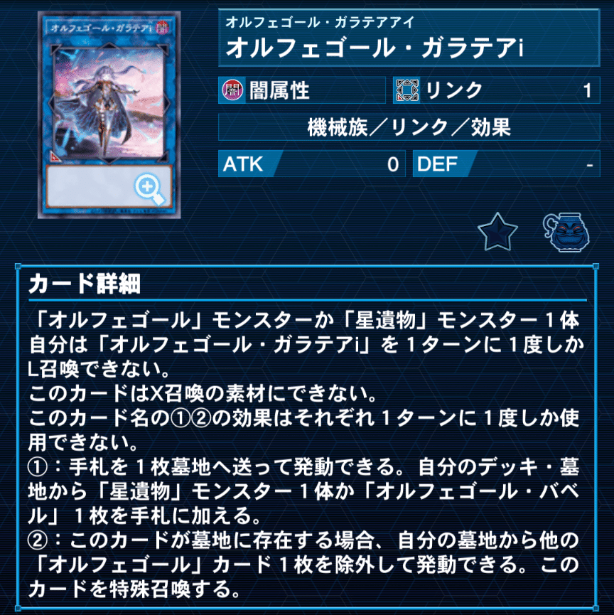 最も  オルフェゴール解説note｜いるかのnote 遊戯王OCG デュエルモンスターズ