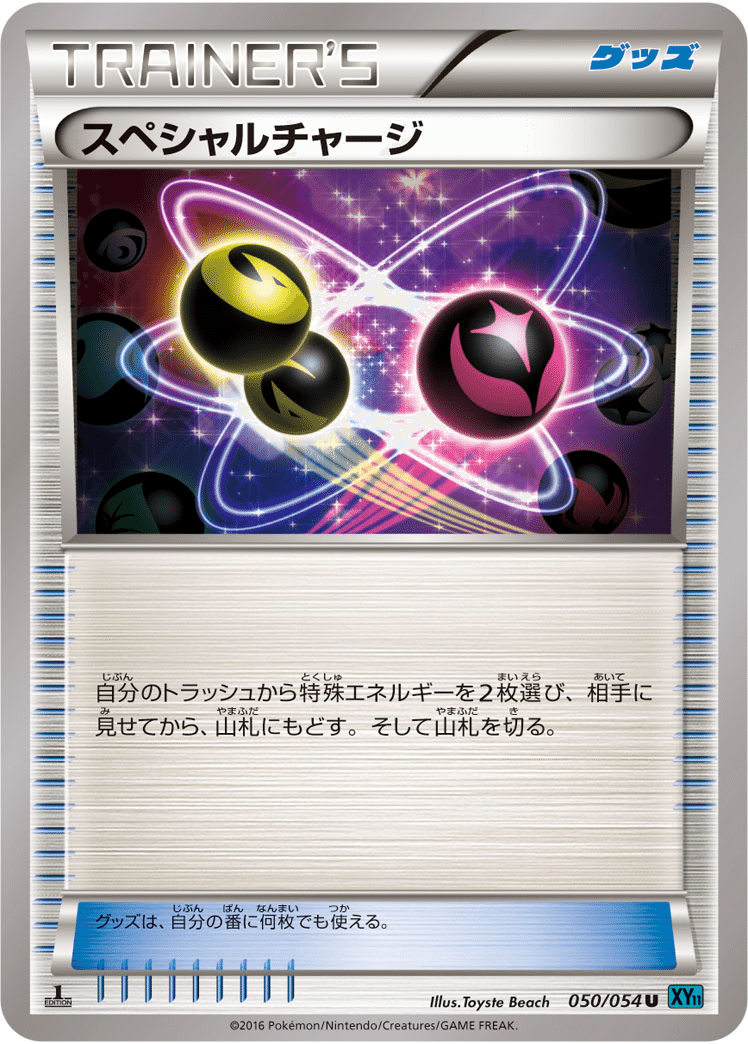 ポケモン - Fレギュ以降　トレーナーズ　特殊エネルギー　約4,500枚　まとめ売り エクストラレギュレーションオリジンディアルガVstar調整録