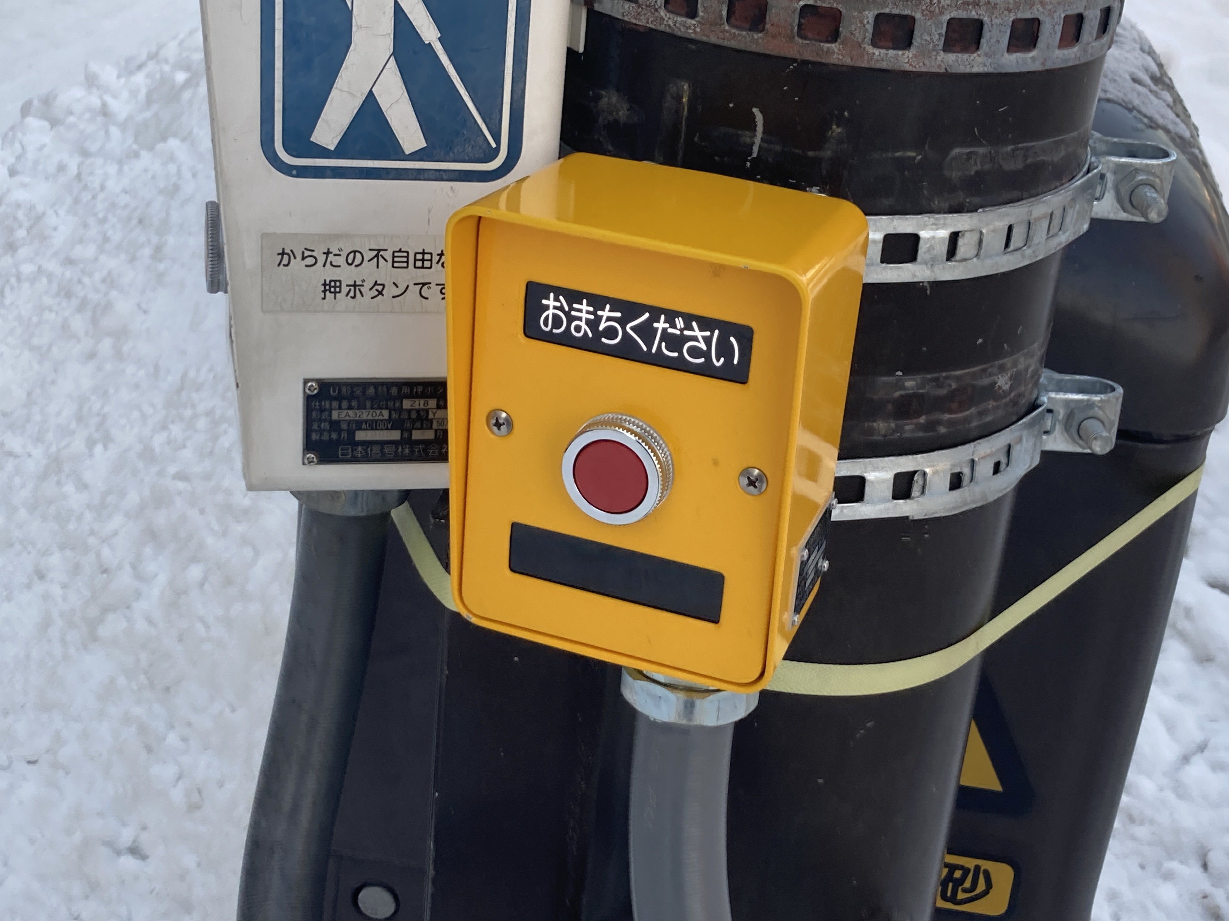 旭川市・常盤通1丁目・ロータリー国道40号側交差点のNS低コスト