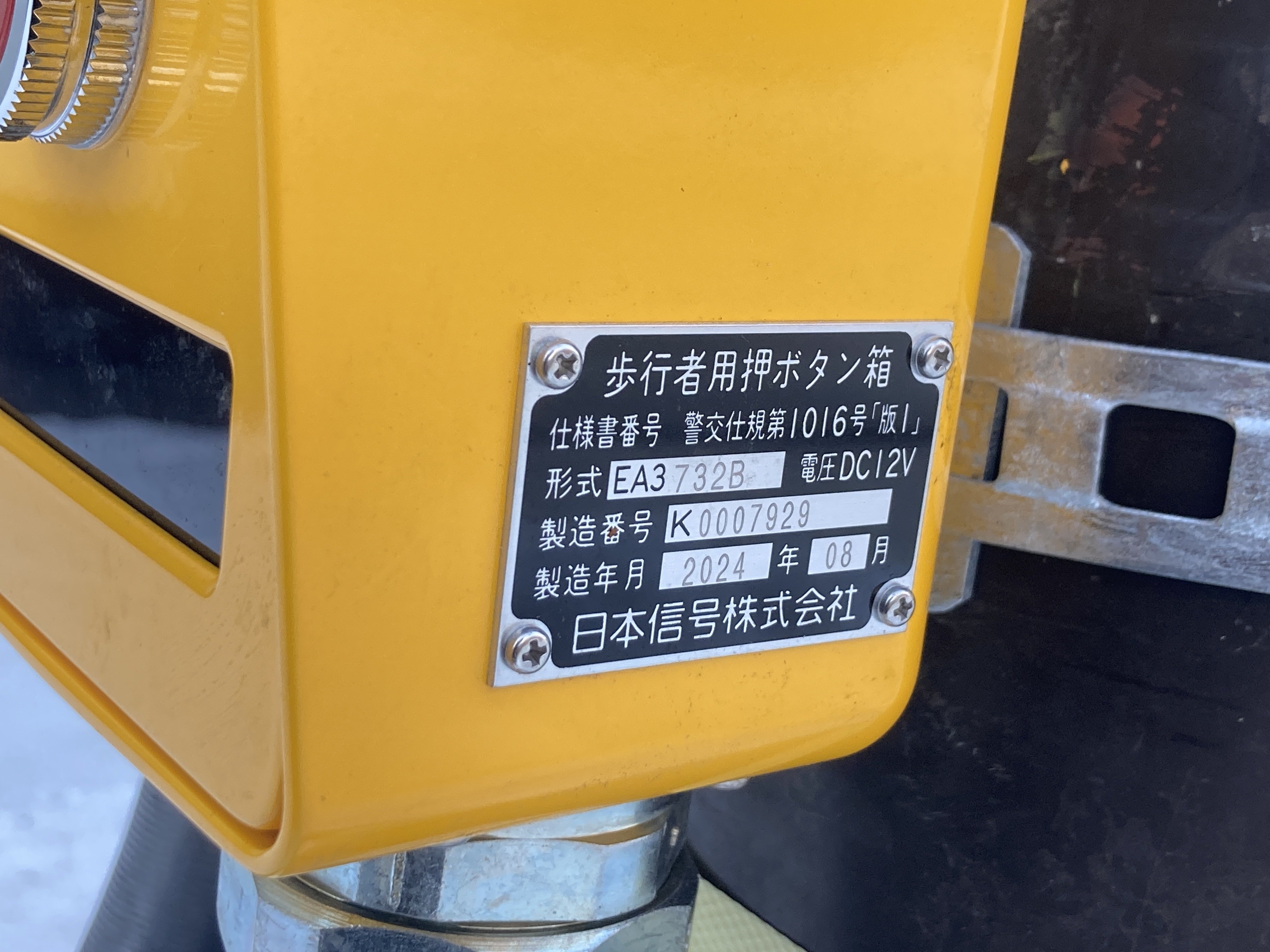 旭川市・常盤通1丁目・ロータリー国道40号側交差点のNS低コスト