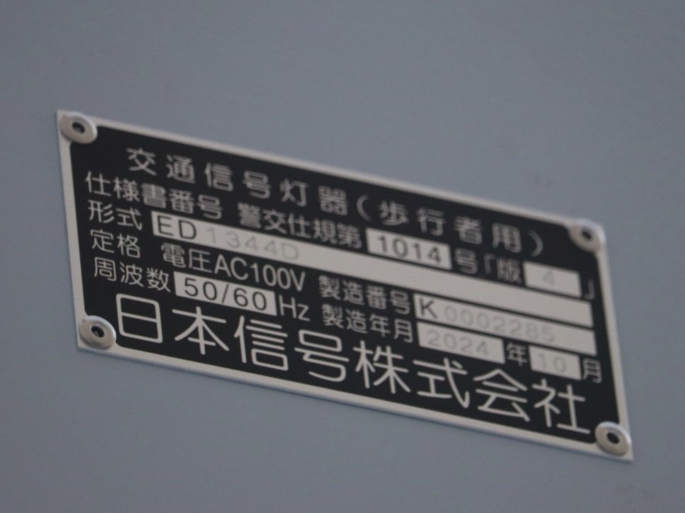 旭川市・常盤通1丁目・ロータリー国道40号側交差点のNS低コスト